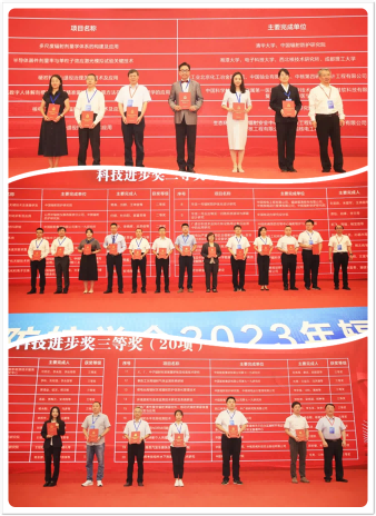 9月19-22日2023年防辐射大会在四川成都成功召开